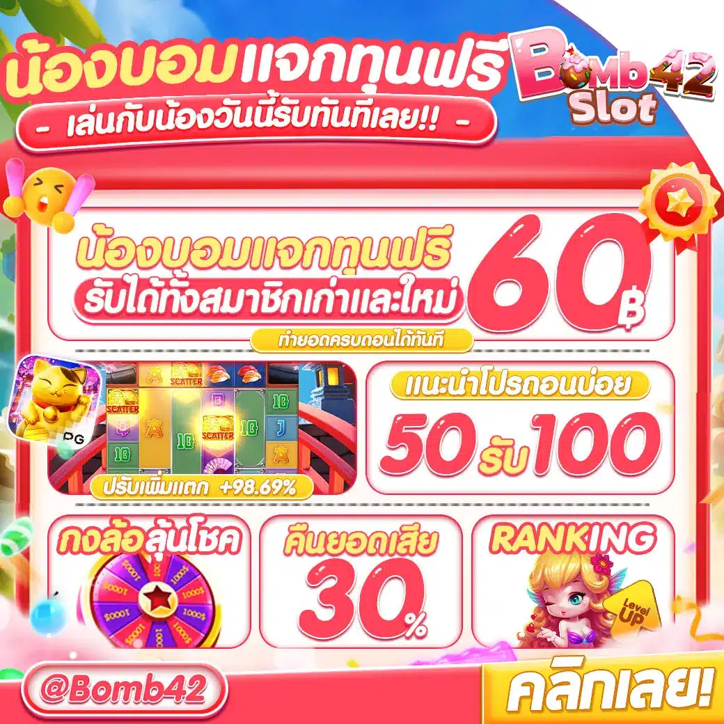 แจกเครดิตฟรี