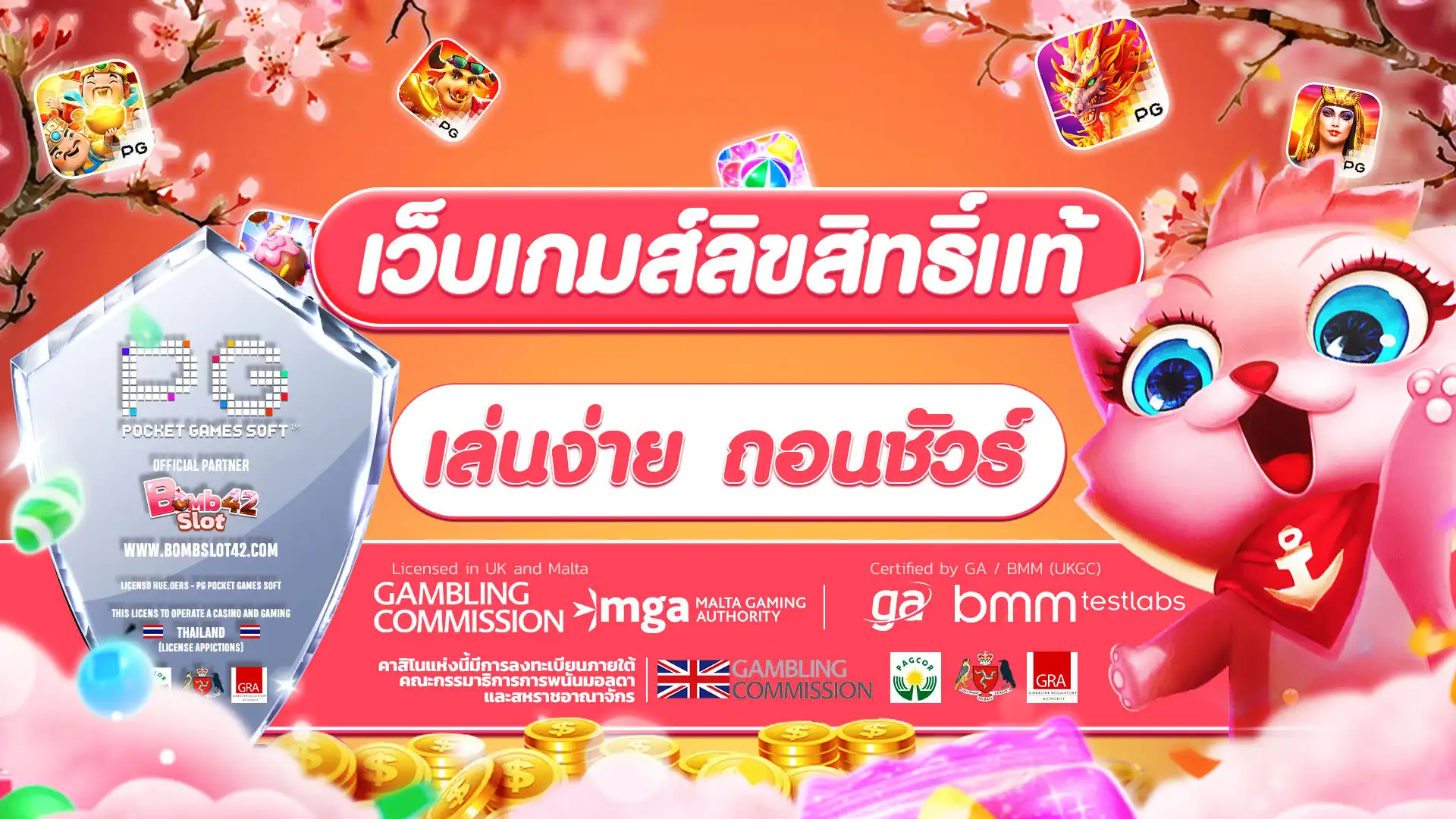 แนะนำตัว